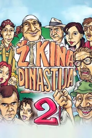 Druga Žikina dinastija portada