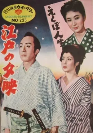 Edo no yubae portada