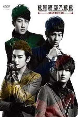 Fahrenheit's Fantasy World Tour Taipei Special portada