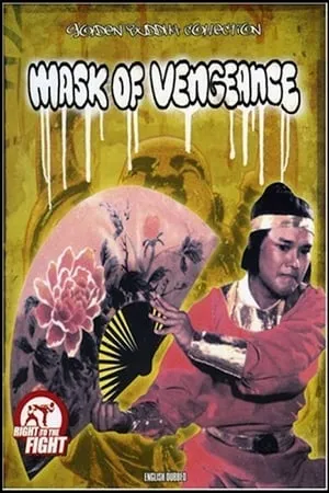 Feng liu can jian xue wu hen portada