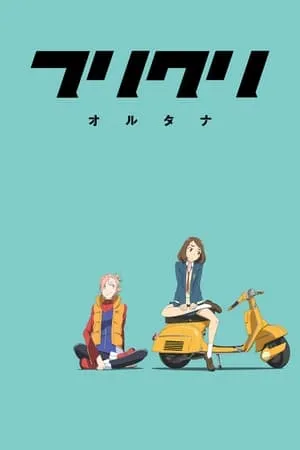 FLCL Alternative portada