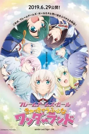 Frame Arms Girl Movie: Kya Kya Ufufu na Wonderland portada