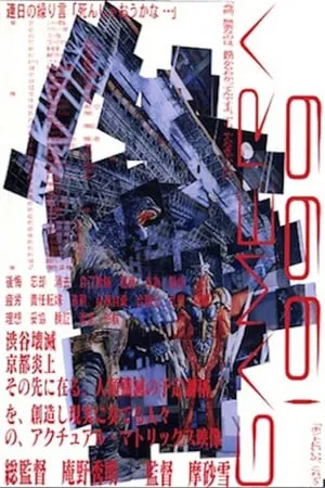 GAMERA1999 portada