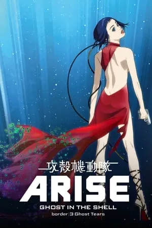 Ghost in the Shell Arise - Border 3: Ghost Tears portada