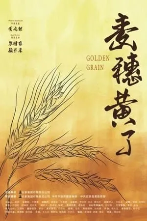 Golden Grain portada