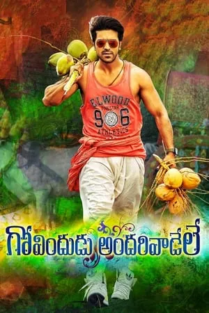 Govindudu Andan Vaadele portada