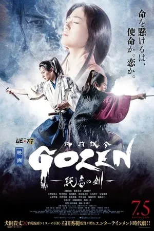 映画『GOZEN-純恋の剣-』 portada