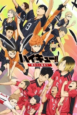 ¡¡Haikyuu!! - La película - [1]: El fin y el comienzo portada