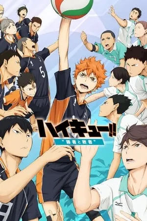 ¡¡Haikyuu!! - La película - [2]: Ganadores y perdedores portada