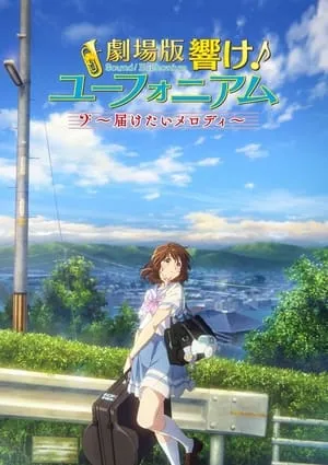 Hibike! Euphonium Movie 2: Todoketai Melody portada