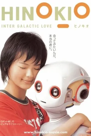 Hinokio: Inter Galactic Love portada