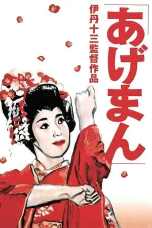 Historias de una Geisha dorada portada