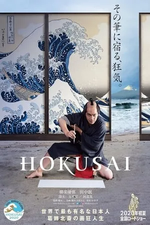 Hokusai portada