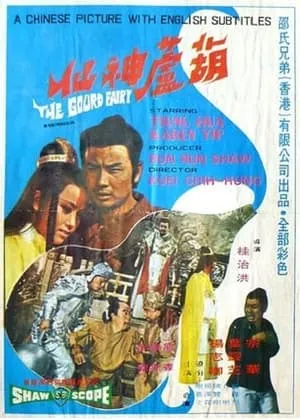 Hu lu shen xian portada