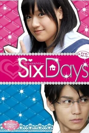 魔法のiらんど SixDays portada