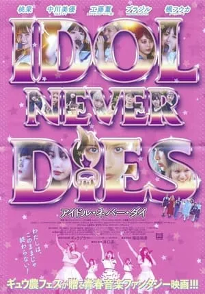 IDOL NEVER DiES portada