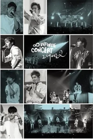 INFINITE - Live Concert That Summer 2 Special portada