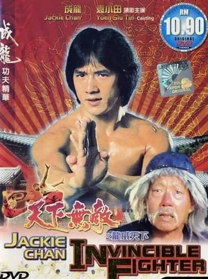 Jackie Chan - Invincible Fighter portada