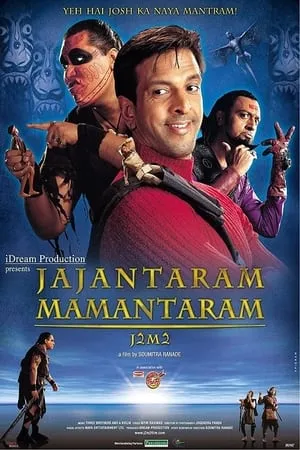 Jajantaram Mamantaram portada