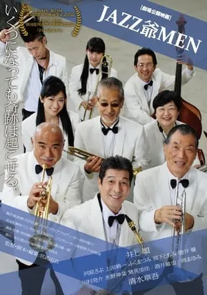 JAZZ爺MEN portada