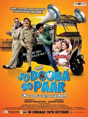 Jo Dooba So Paar: It's Love in Bihar! portada