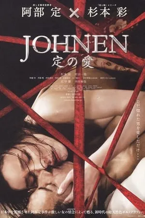 Johnen 定の愛 portada