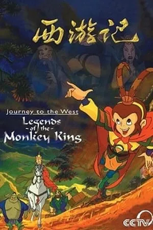 Journey to the West: Legends of the Monkey King portada