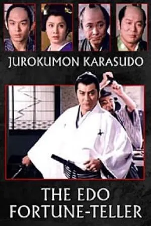 Jurokumon Karasudo portada