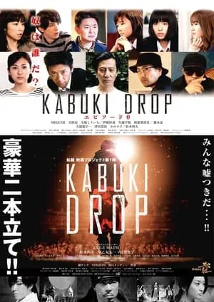 KABUKI DROP portada