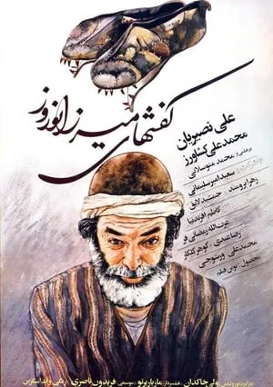 Kafsh-haye Mirza Norooz portada