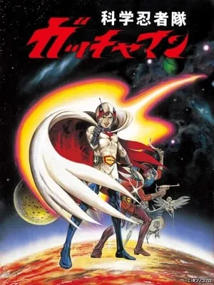 Kagaku ninja tai Gatchaman portada