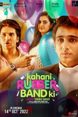 Kahani Rubberband Ki portada