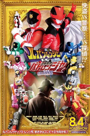 Kaitou Sentai Lupinranger vs Keisatsu Sentai Patranger - En film portada