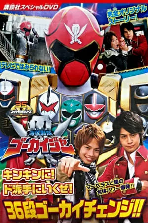 Kaizoku Sentai Gokaiger - ¡Dorado! ¡Hagamos un llamativo espectáculo! portada