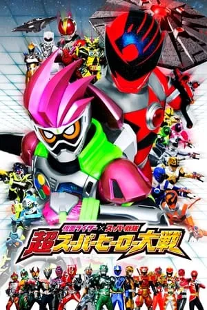 Kamen Rider × Super Sentai: Chou Super Hero Taisen portada