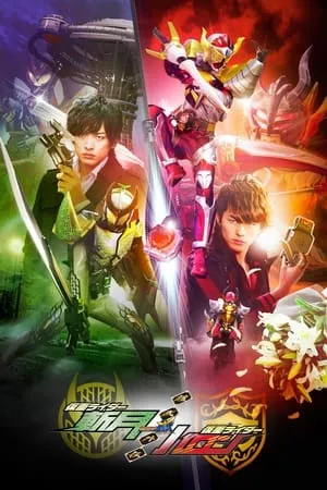 Kamen Rider Gaim - Gaiden: Zangetsu & Baron portada