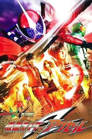 Kamen Rider W Returns : Kamen Rider Accel portada