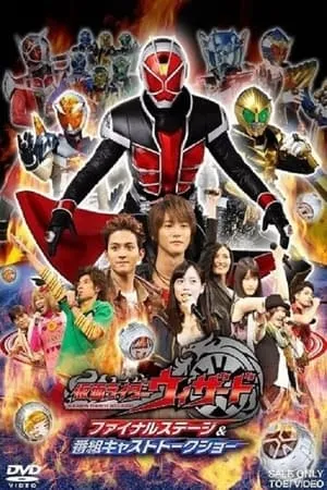 Kamen Rider Wizard: Final Stage portada