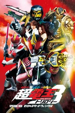 Kamen Rider X Kamen Rider X Kamen Rider - La Trilogía Den-O: Episodio Rojo - El Brillo de la Estrella Zero portada