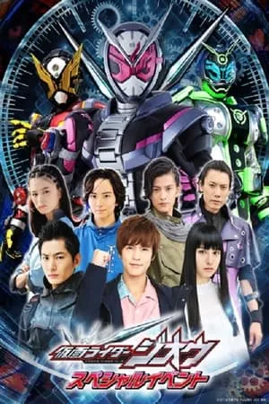 Kamen Rider Zi-O: Special Event portada