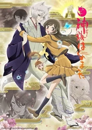 Kamisama Kiss portada