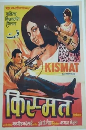 Kismat portada