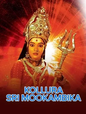 Kollura Sri Mookambika portada