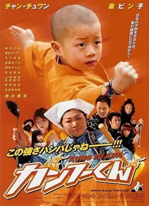 Kung-Fu Kid portada