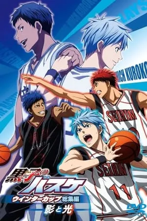 Kuroko no Basket Movie 1: Winter Cup Soushuuhen - Kage to Hikari portada