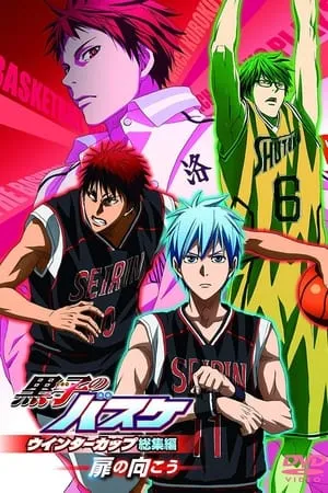 Kuroko no Basket Movie 3: Winter Cup Soushuuhen - Tobira no Mukou portada