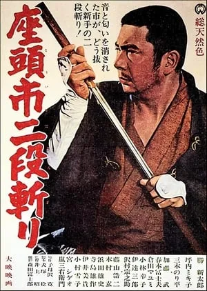 La venganza de Zatoichi portada