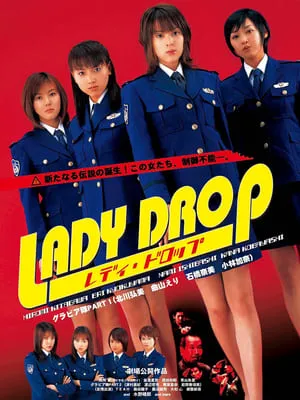 Lady Drop レディ･ドロップ portada