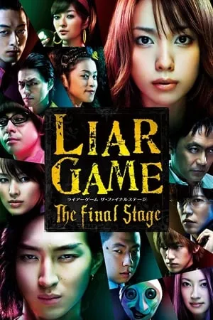 Liar Game: The Final Stage portada