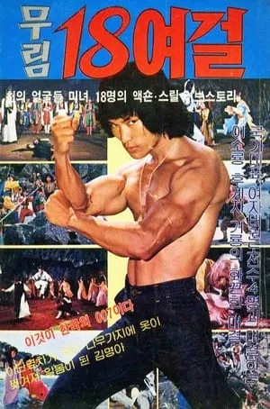 Los caminos de Bruce Lee portada